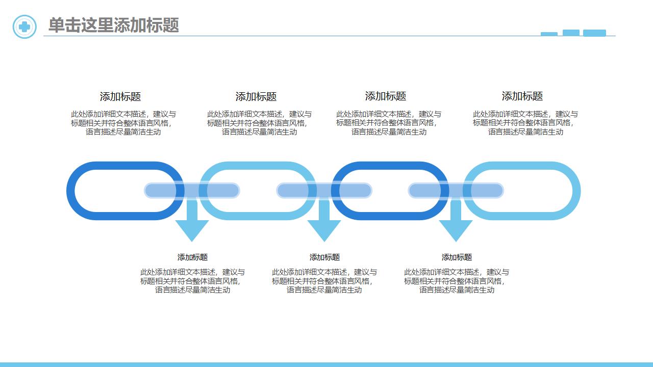 医院简介医疗护理专用PPT模板