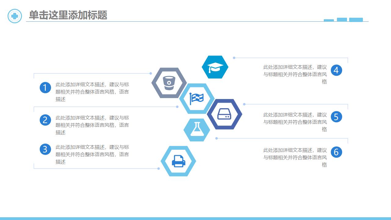 医院简介医疗护理专用PPT模板