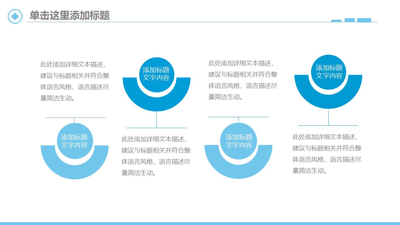 医院简介医疗护理专用PPT模板