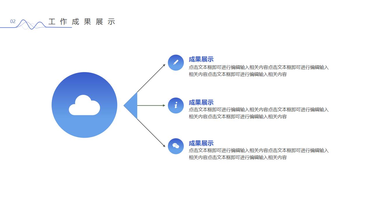 极简蓝色项目总结汇报PPT模板