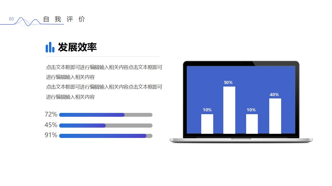 极简蓝色项目总结汇报PPT模板