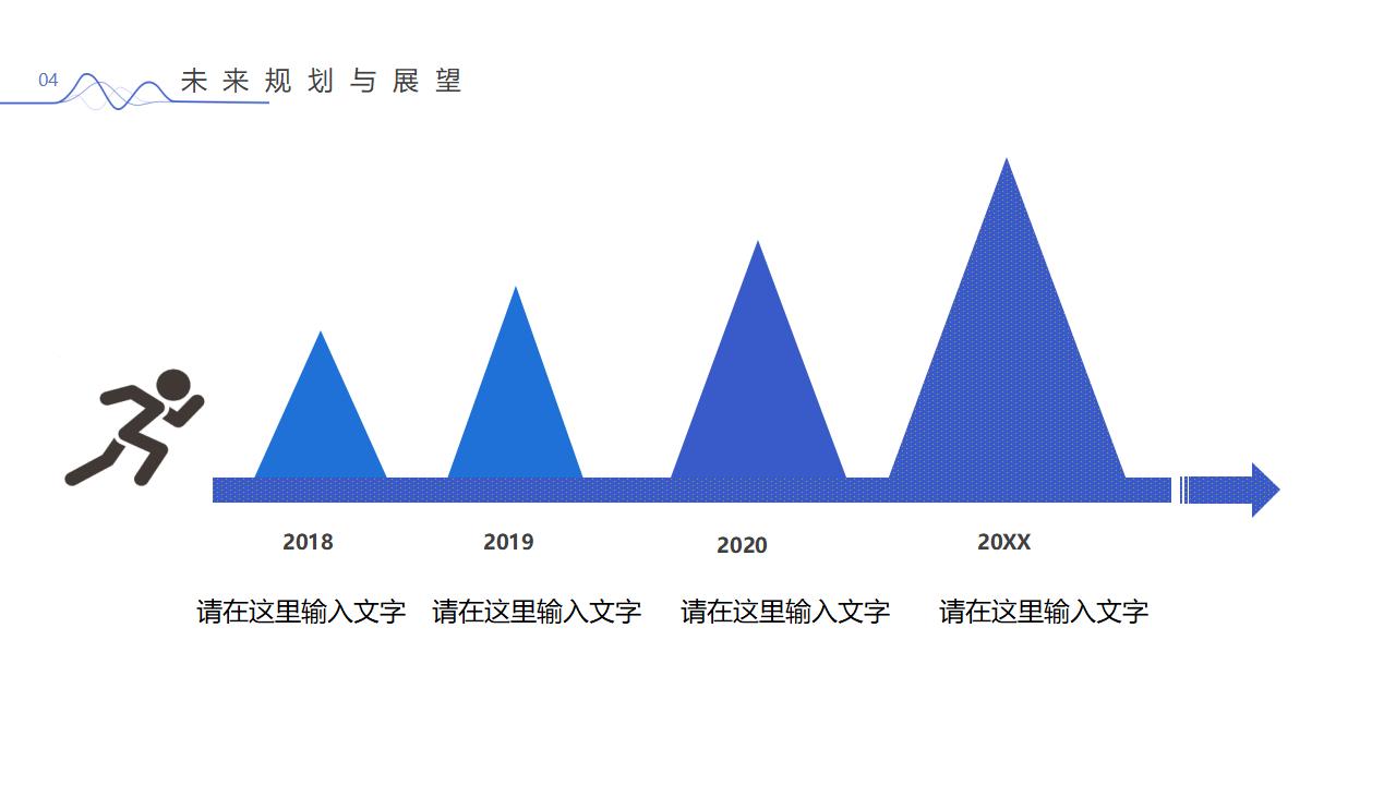 极简蓝色项目总结汇报PPT模板