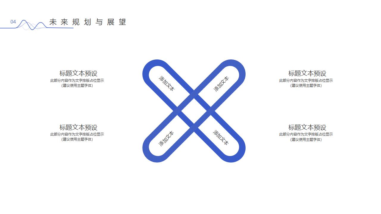 极简蓝色项目总结汇报PPT模板