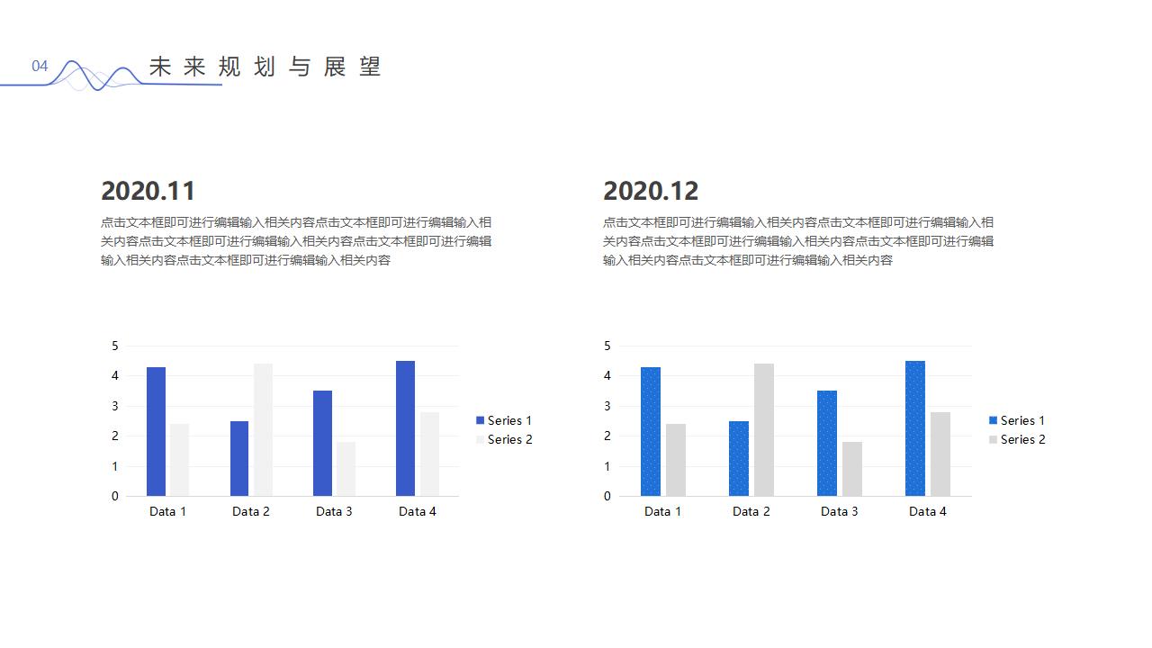 极简蓝色项目总结汇报PPT模板