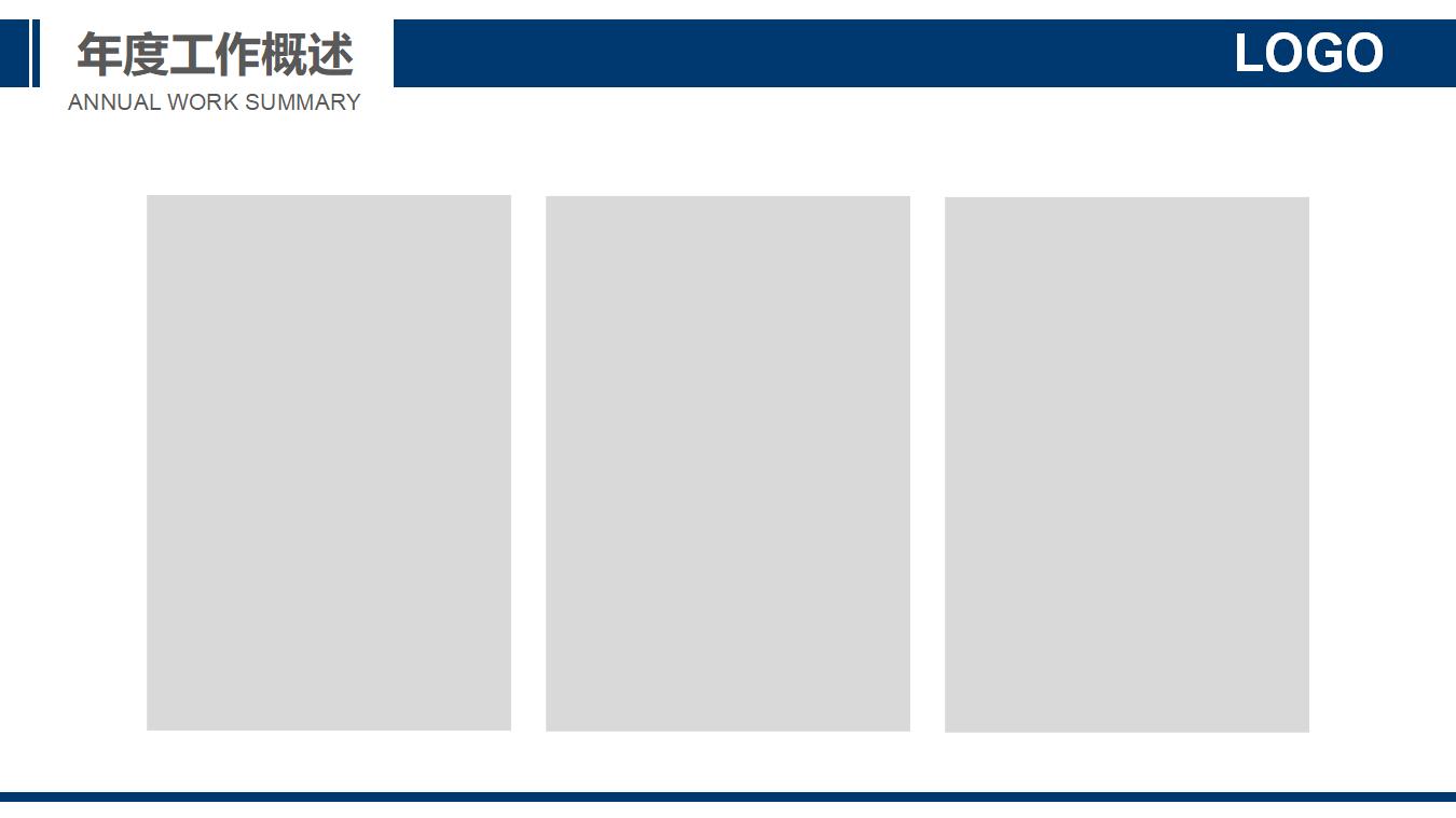 浦发银行专用PPT模板