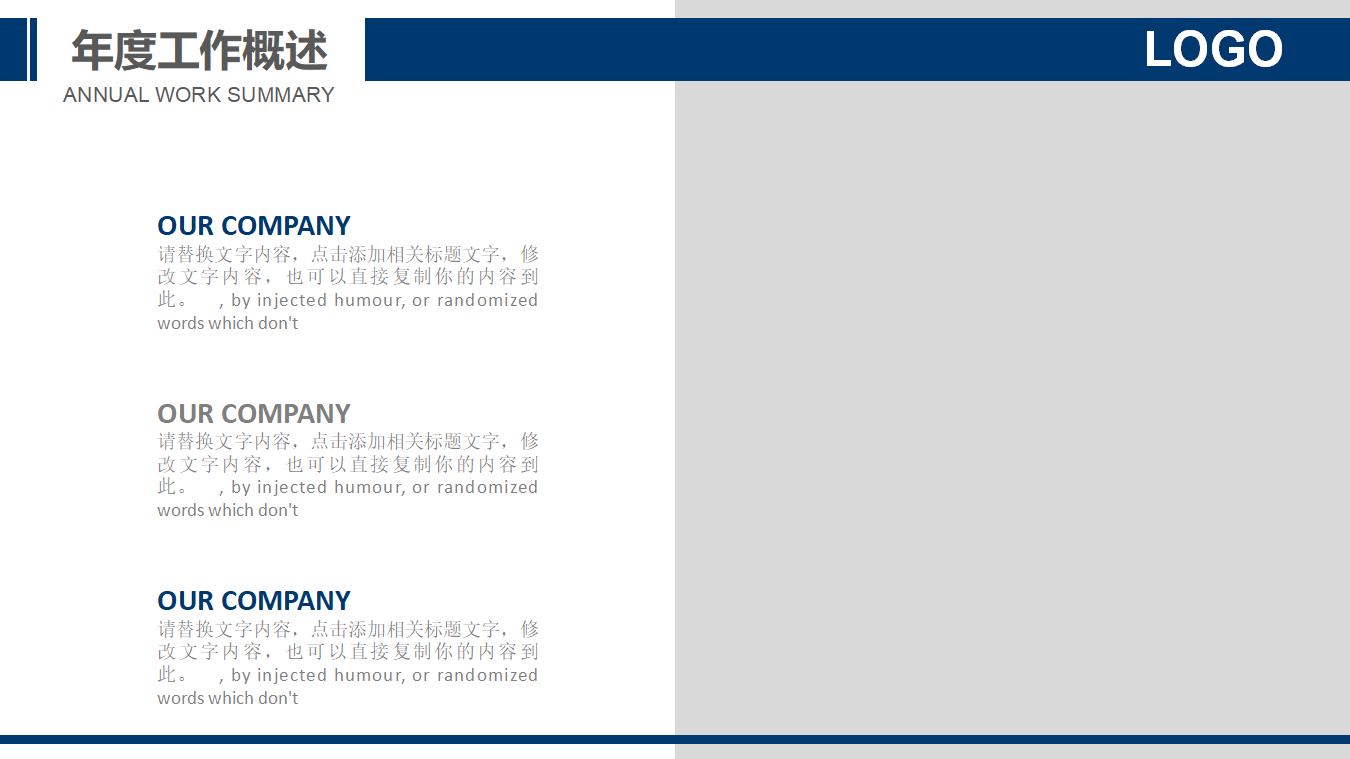 浦发银行专用PPT模板