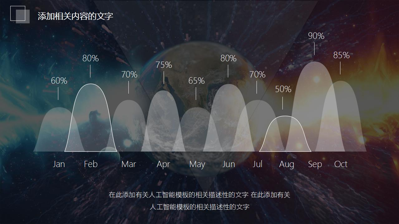 IOS风AI人工智能PPT模板