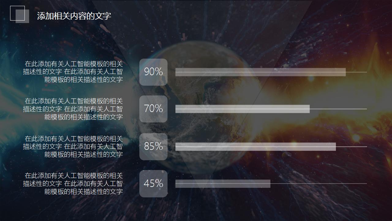 IOS风AI人工智能PPT模板