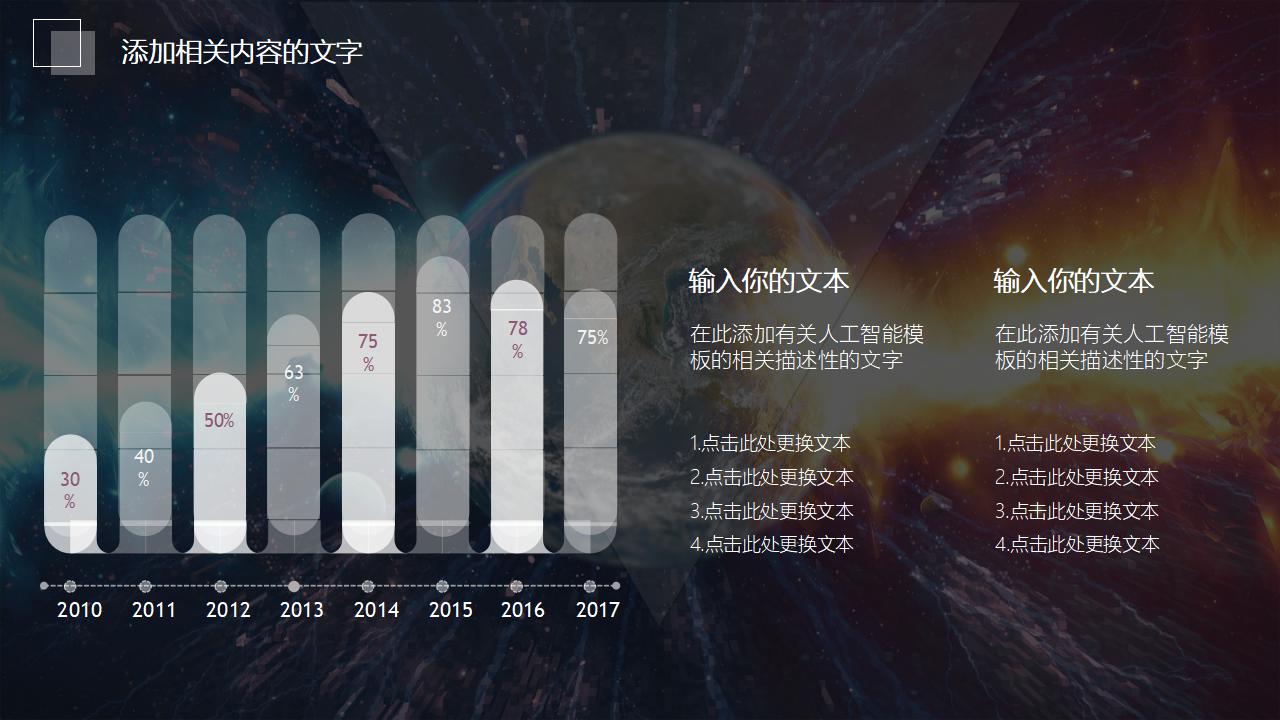 IOS风AI人工智能PPT模板