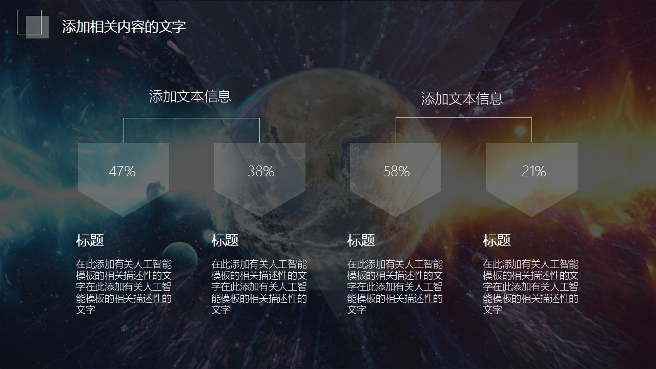 IOS风AI人工智能PPT模板