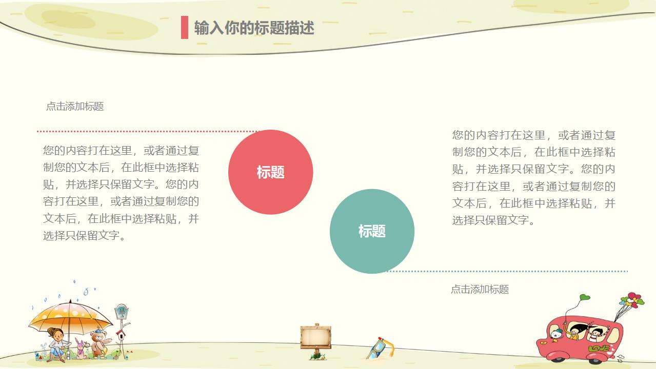 趣味卡通儿童成长相册PPT模板