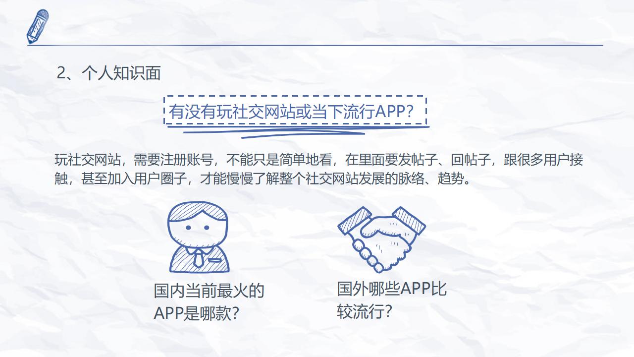 新媒体运营干货知识分享PPT模板