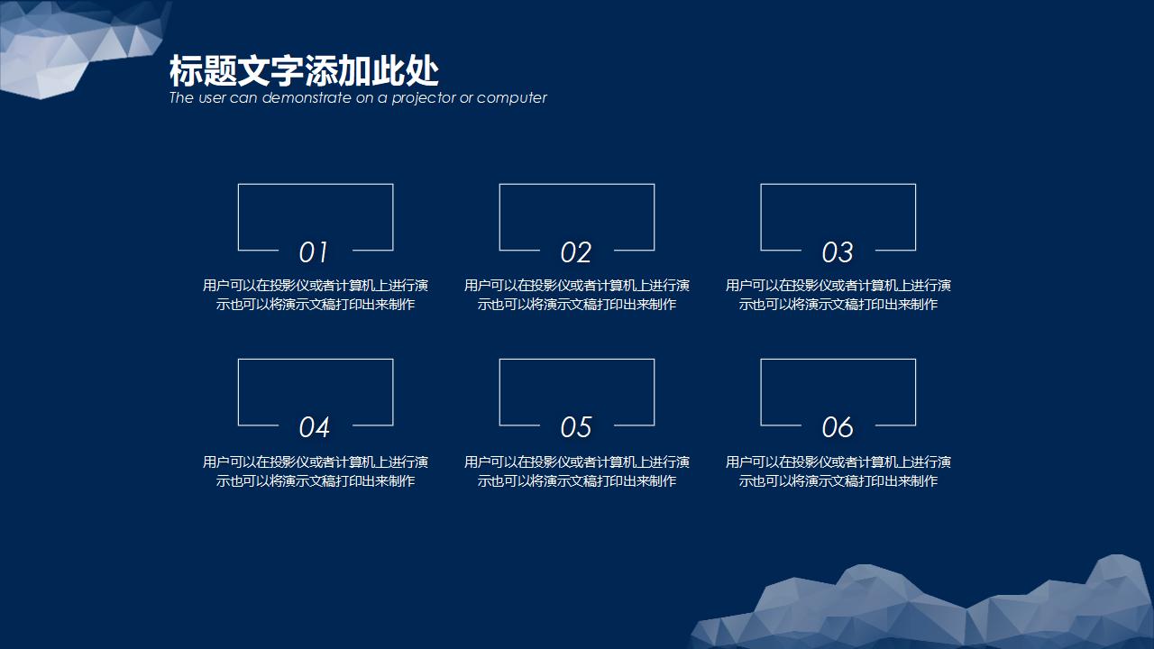 蓝色动态商务通用商务计划书PPT模板