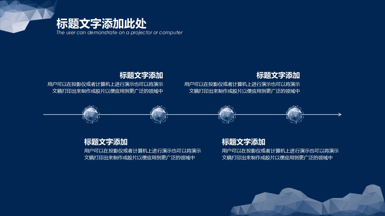 蓝色动态商务通用商务计划书PPT模板