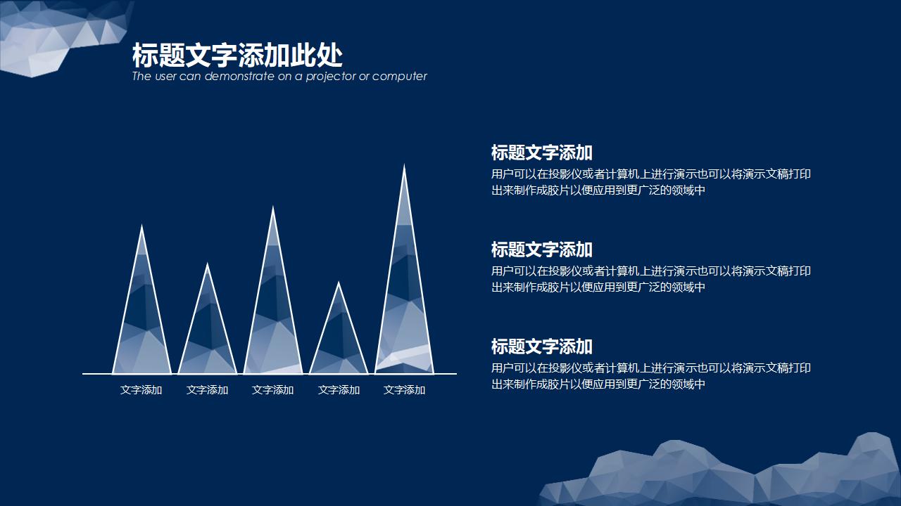 蓝色动态商务通用商务计划书PPT模板