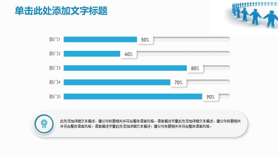 团队精神团队文化建设PPT模板