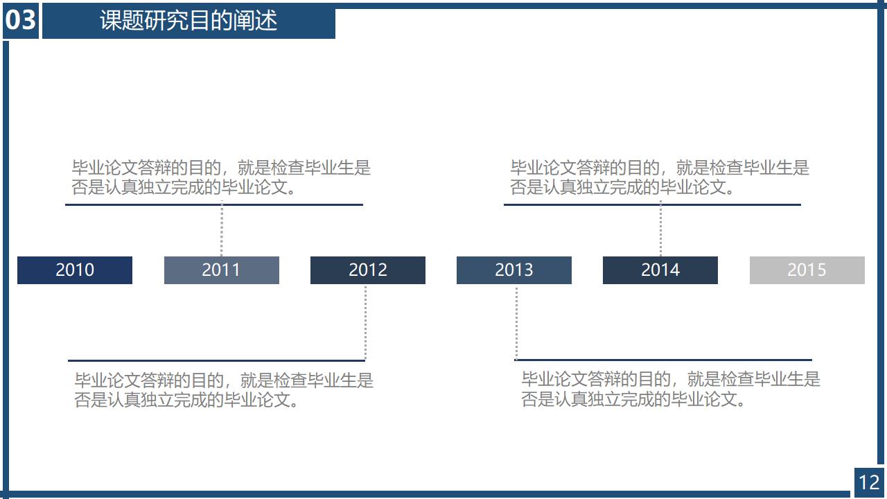 时尚图标云论文答辩PPT模板