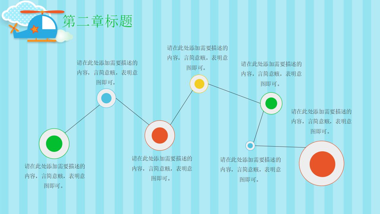 可爱卡通读书分享会PPT模板