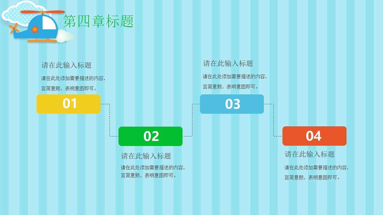 可爱卡通读书分享会PPT模板