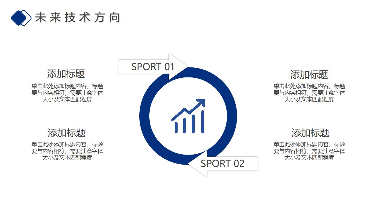 SaaS平台软件产品介绍PPT模板