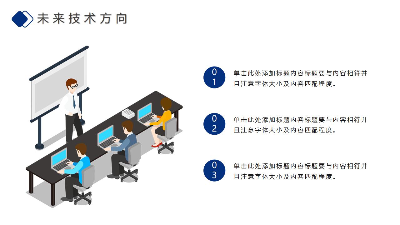 SaaS平台软件产品介绍PPT模板