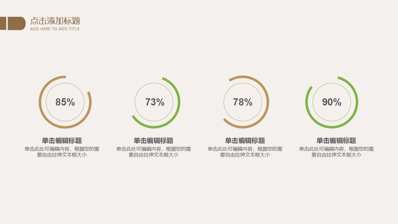 文艺简约淡雅小花PPT模板