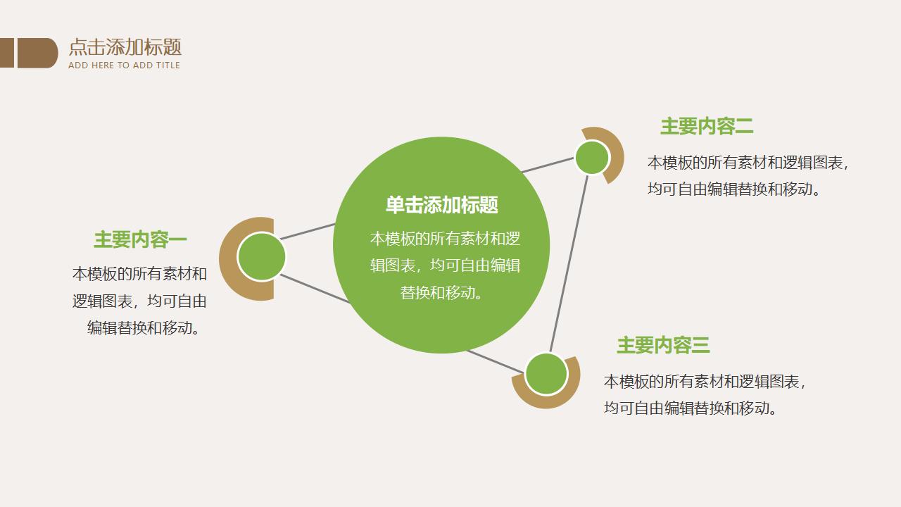 文艺简约淡雅小花PPT模板