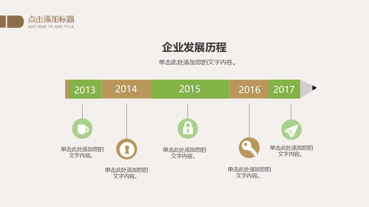 文艺简约淡雅小花PPT模板