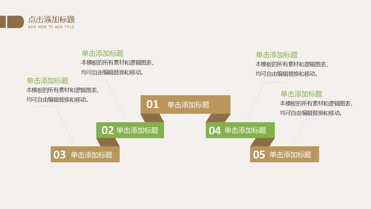 文艺简约淡雅小花PPT模板