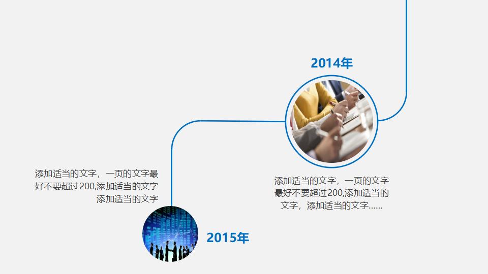 产品宣传公司介绍PPT模板