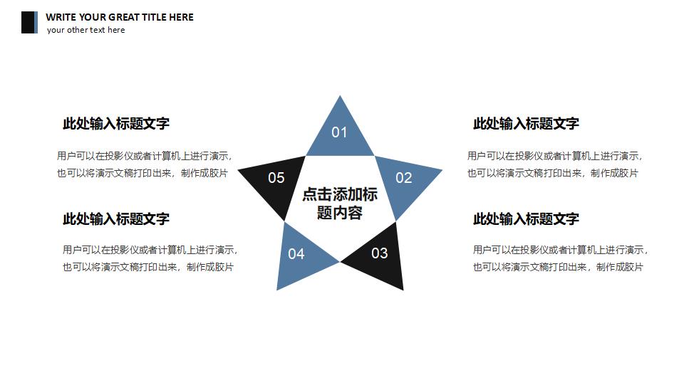 大气时尚简约述职报告工作总结PPT模板