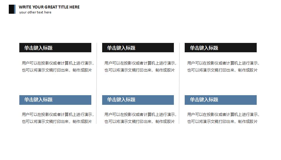 大气时尚简约述职报告工作总结PPT模板