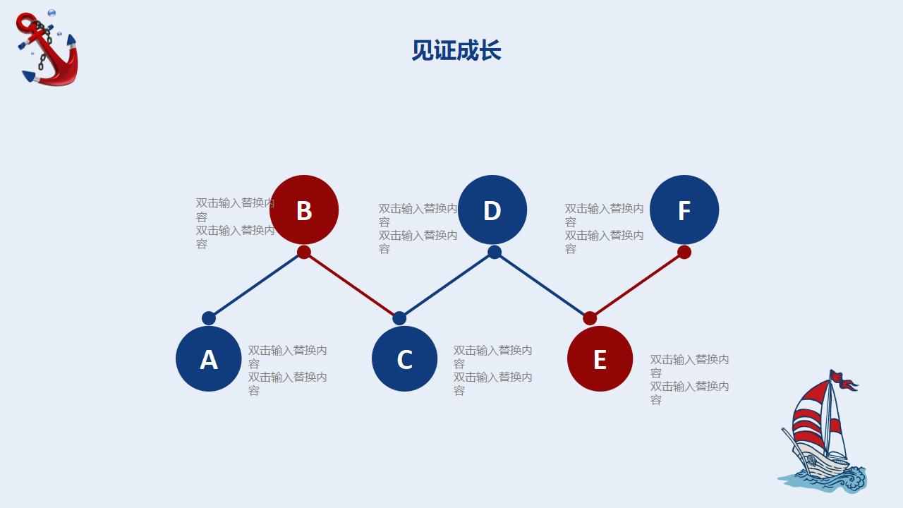 小清新蓝色淡雅卡通教师节PPT