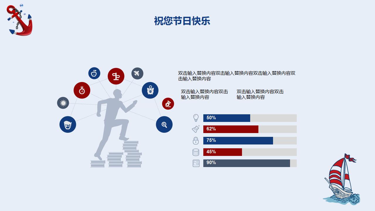 小清新蓝色淡雅卡通教师节PPT