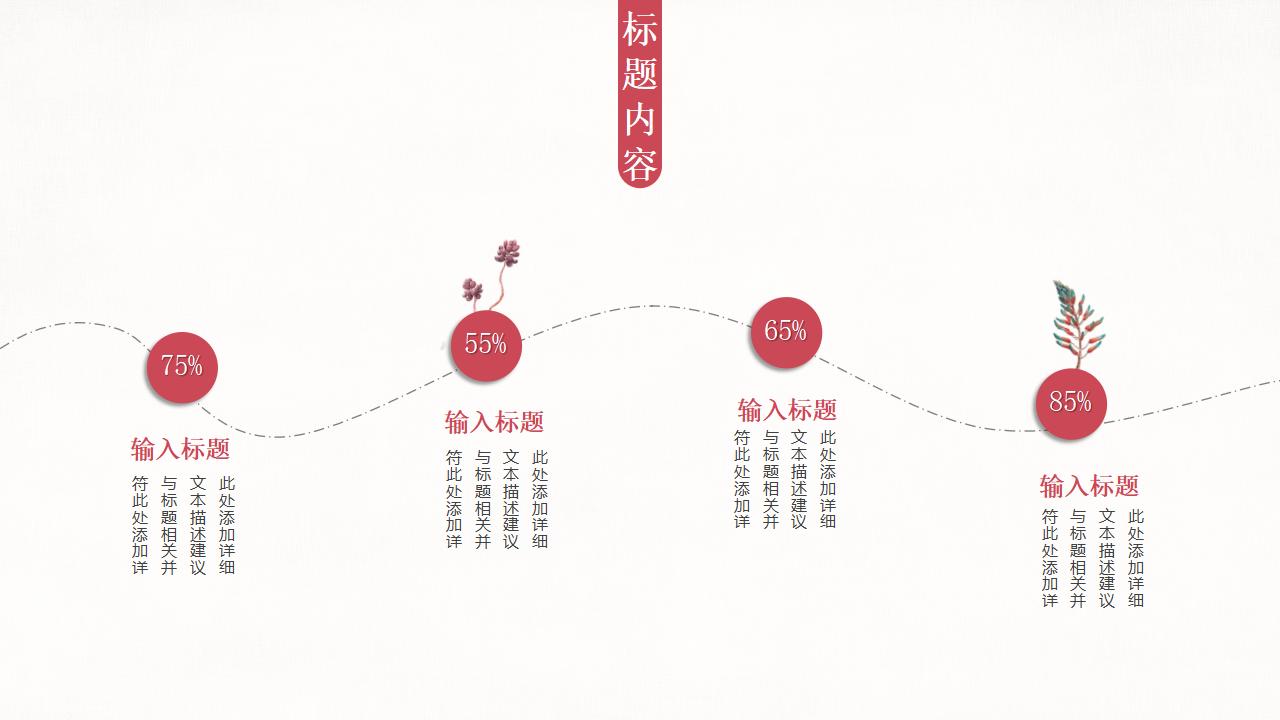 文艺风创意手绘工作汇报多肉植物PPT