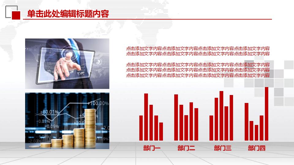 工商银行工作汇报PPT模板