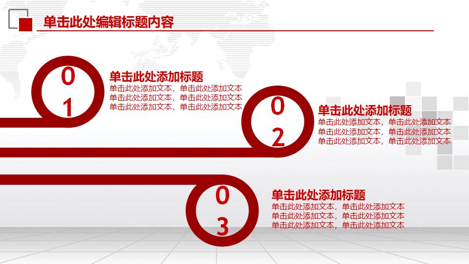 工商银行工作汇报PPT模板