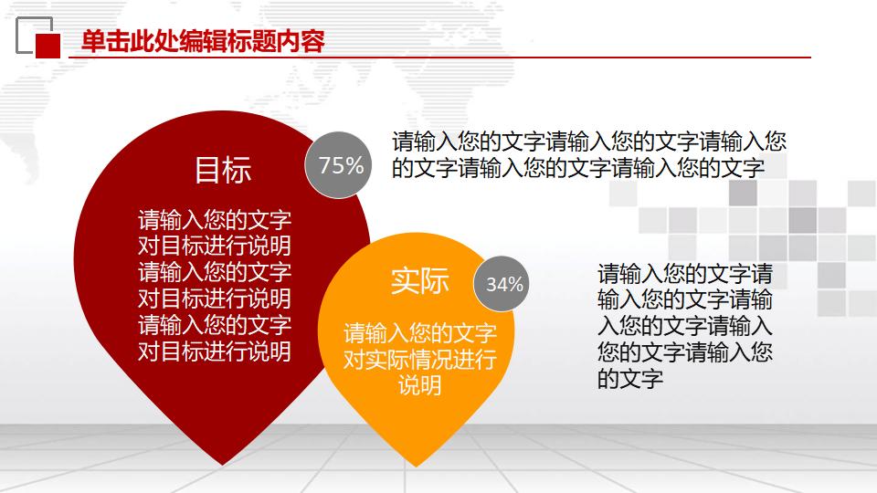 工商银行工作汇报PPT模板