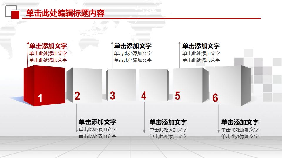 工商银行工作汇报PPT模板