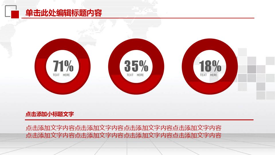 工商银行工作汇报PPT模板