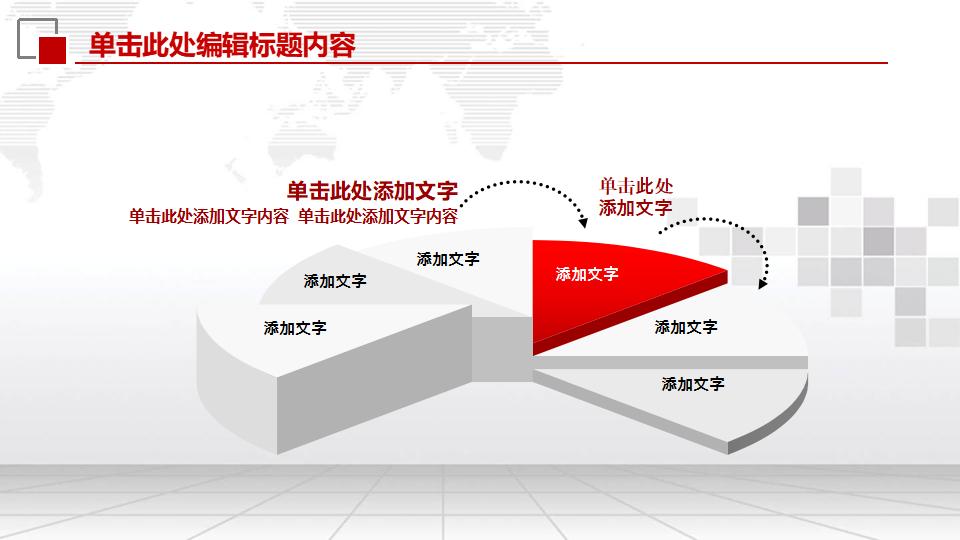 工商银行工作汇报PPT模板