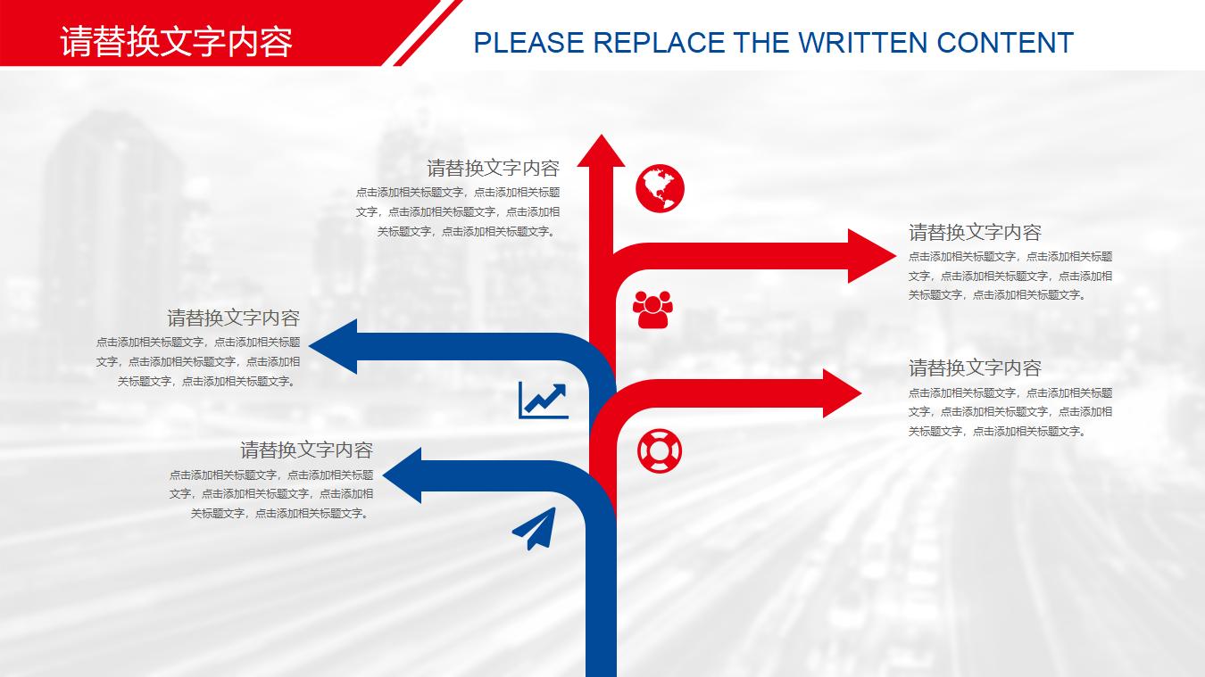 中信银行工作汇报PPT模板