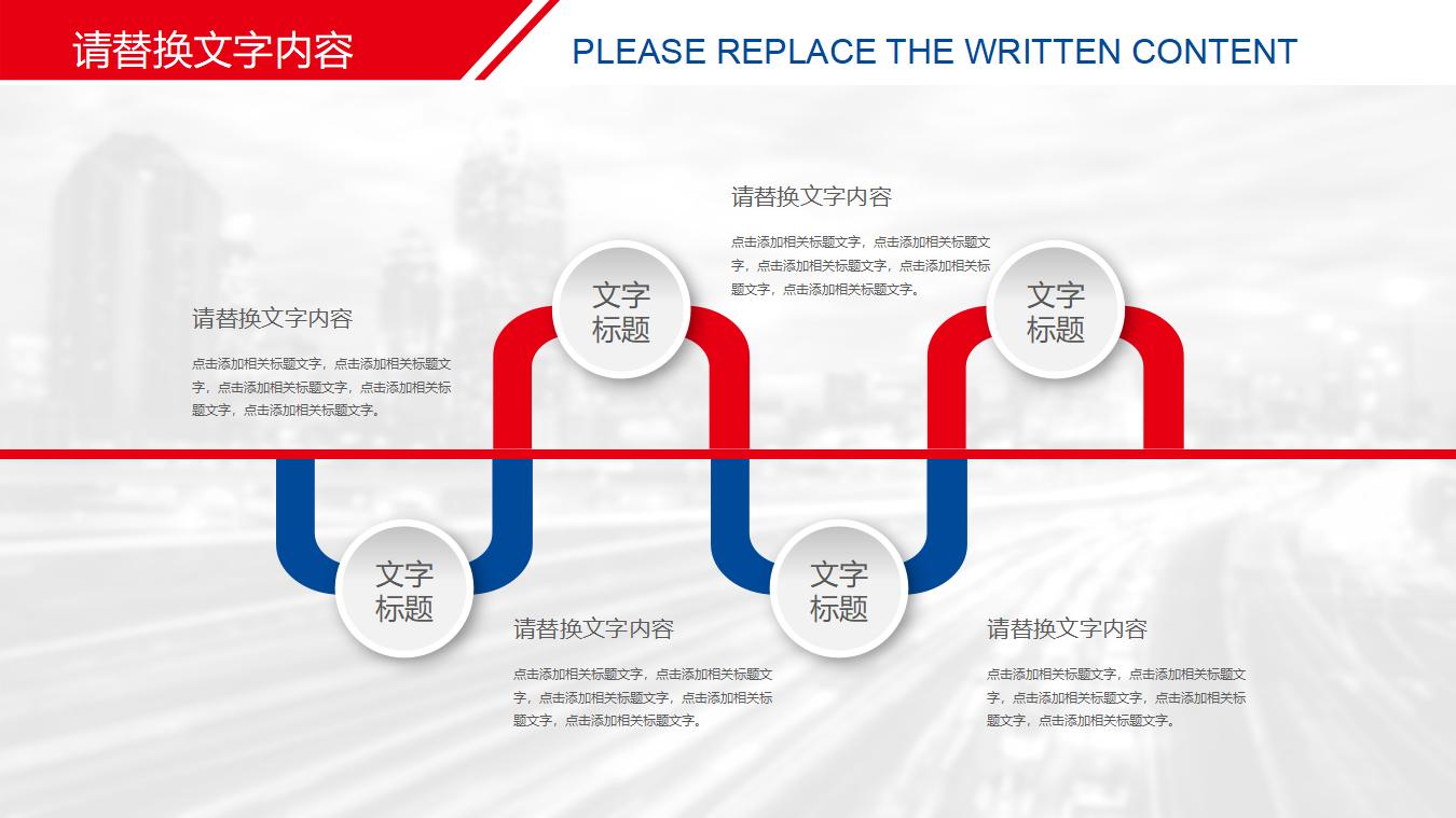 中信银行工作汇报PPT模板