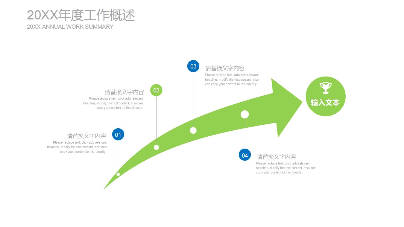 清爽蓝绿年终述职报告PPT模板