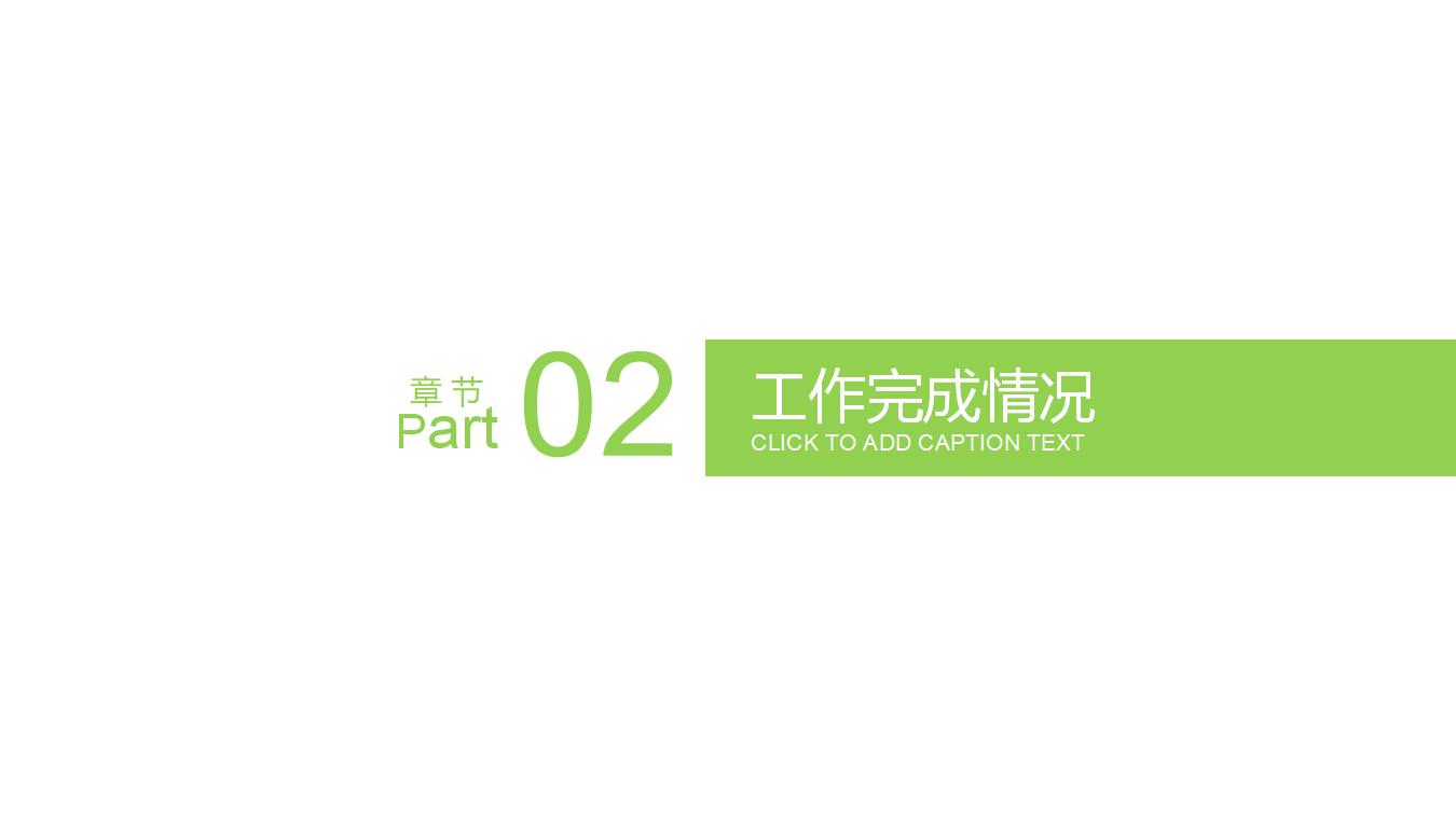 清爽蓝绿年终述职报告PPT模板