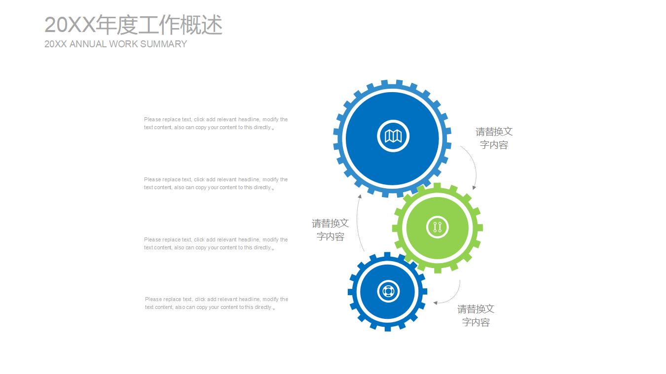 清爽蓝绿年终述职报告PPT模板