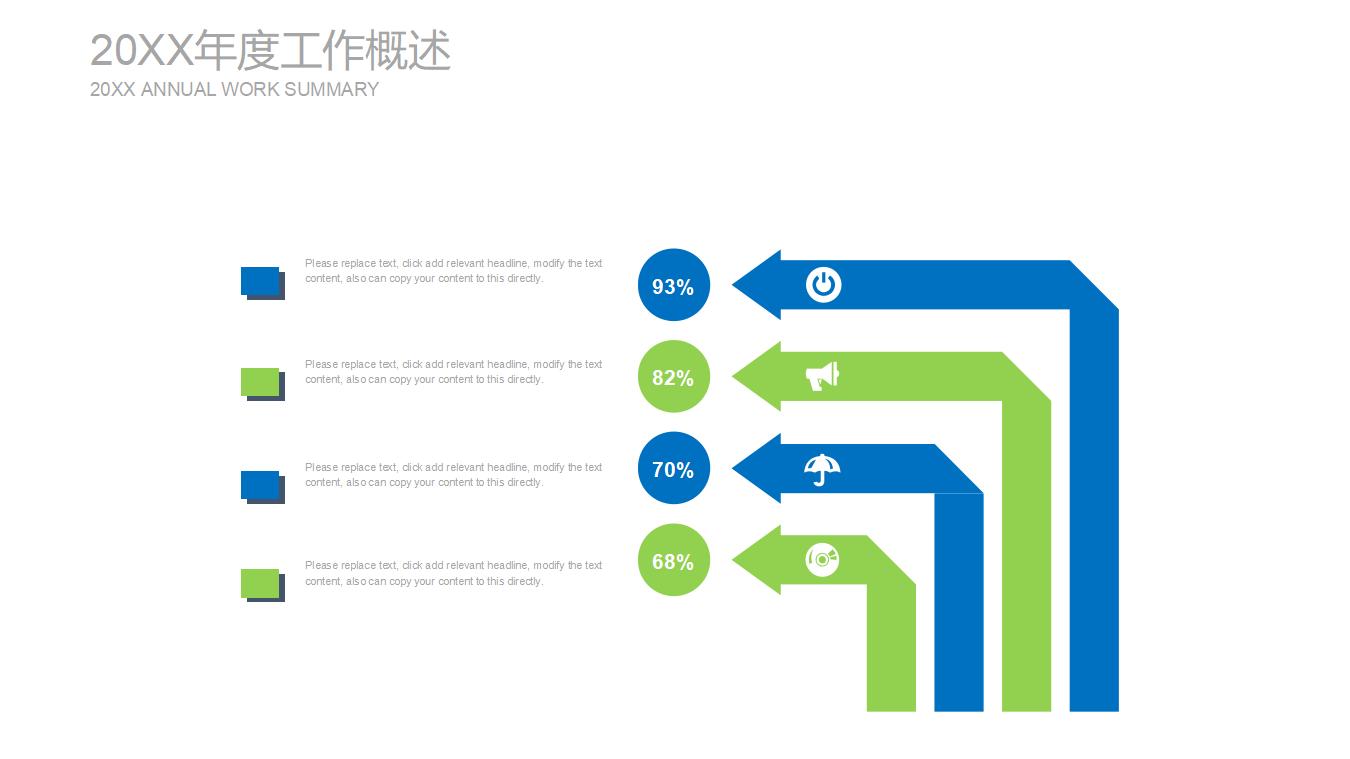 清爽蓝绿年终述职报告PPT模板