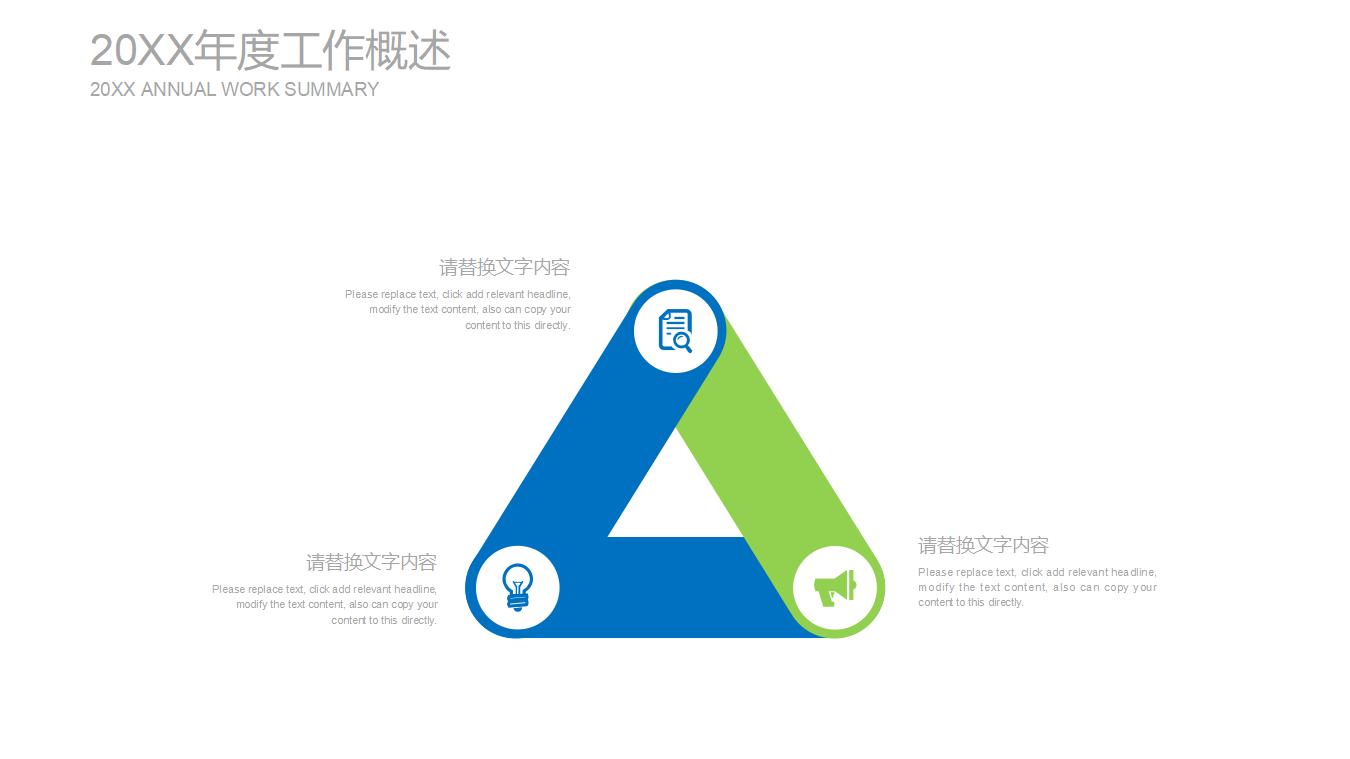 清爽蓝绿年终述职报告PPT模板