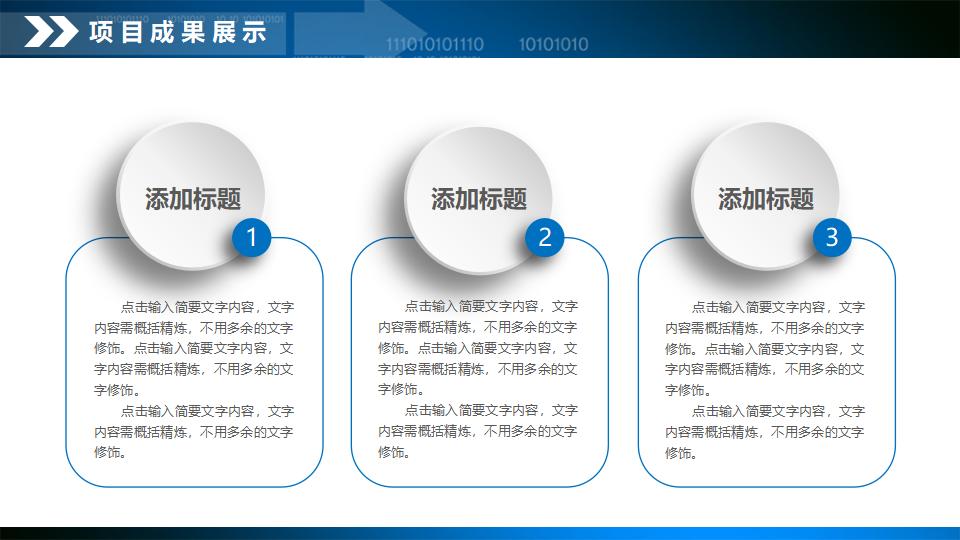 财务数据分析报告PPT模板