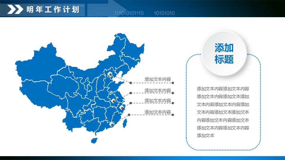 财务数据分析报告PPT模板